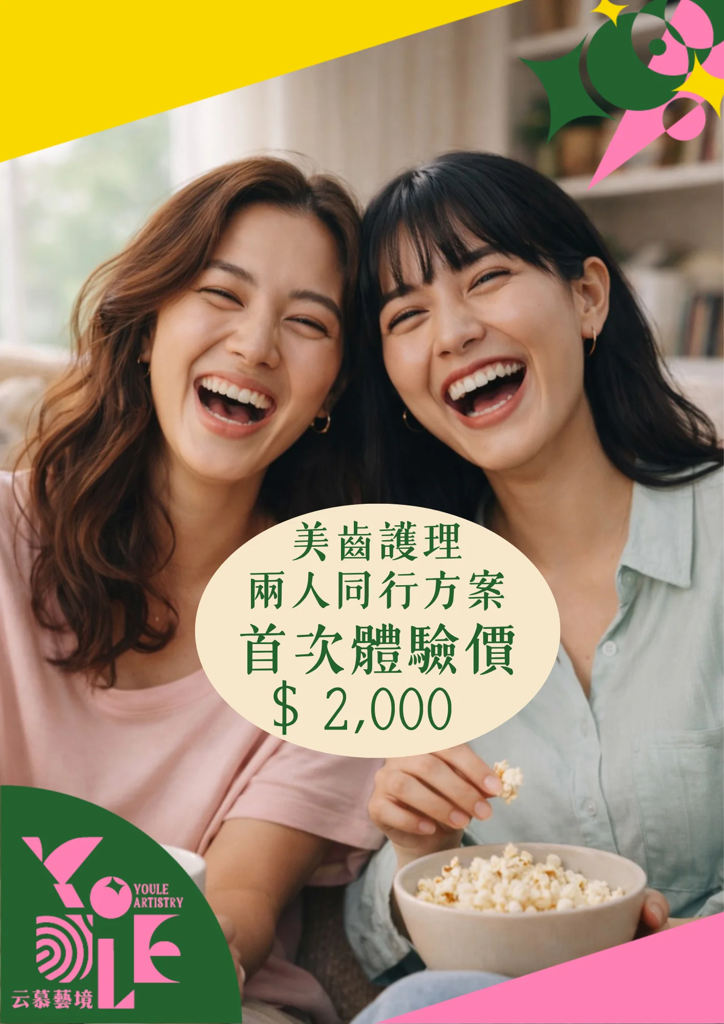 云慕藝境介紹圖片 3