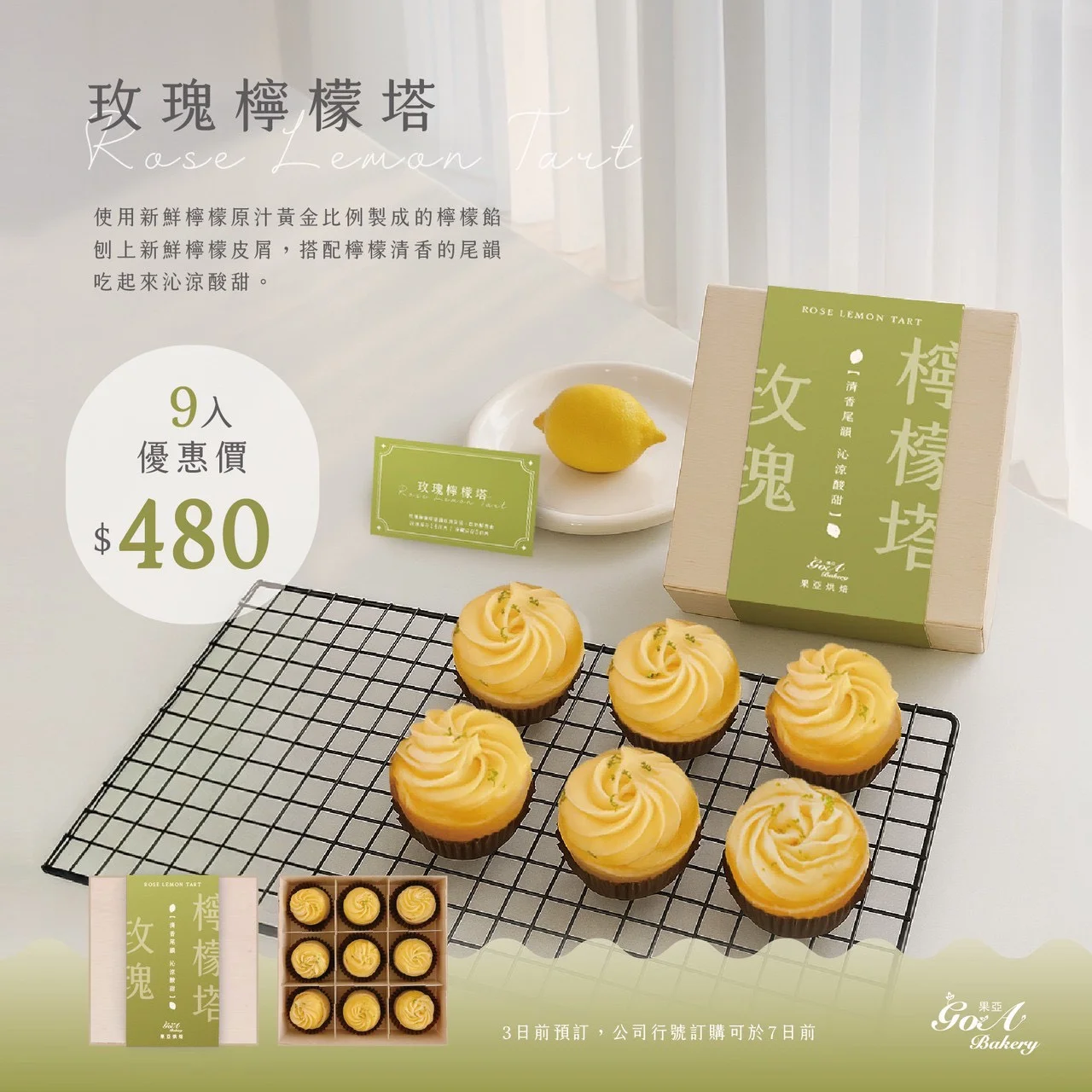 果亞烘焙介紹圖片 3