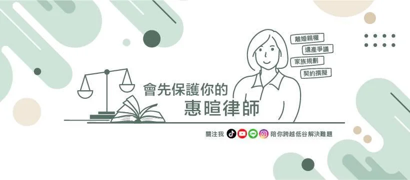 家事律師介紹圖片 1
