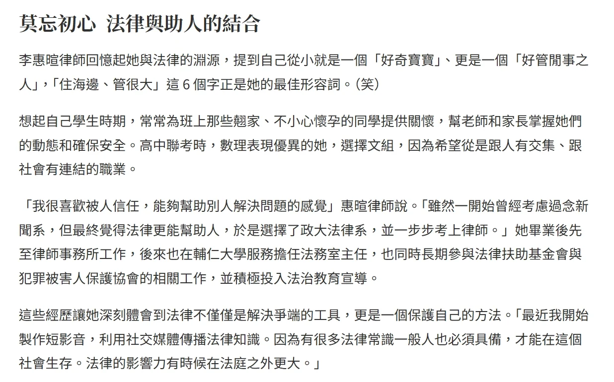 家事律師介紹圖片 2