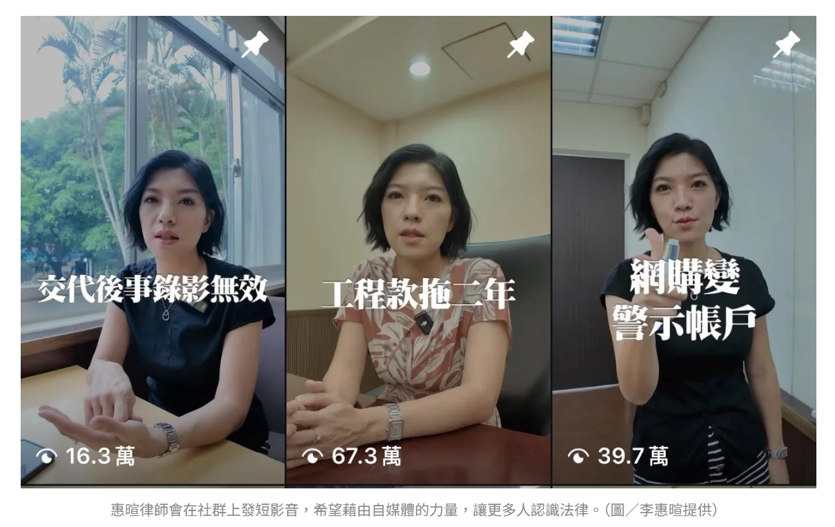 家事律師介紹圖片 3