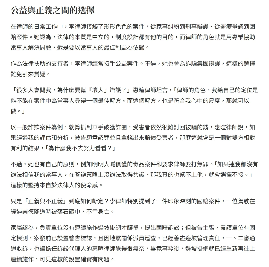 家事律師介紹圖片 4
