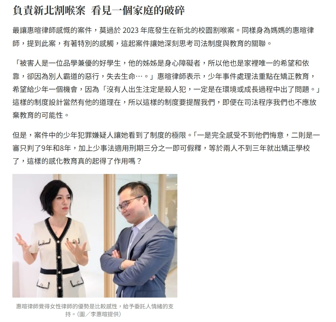家事律師介紹圖片 5