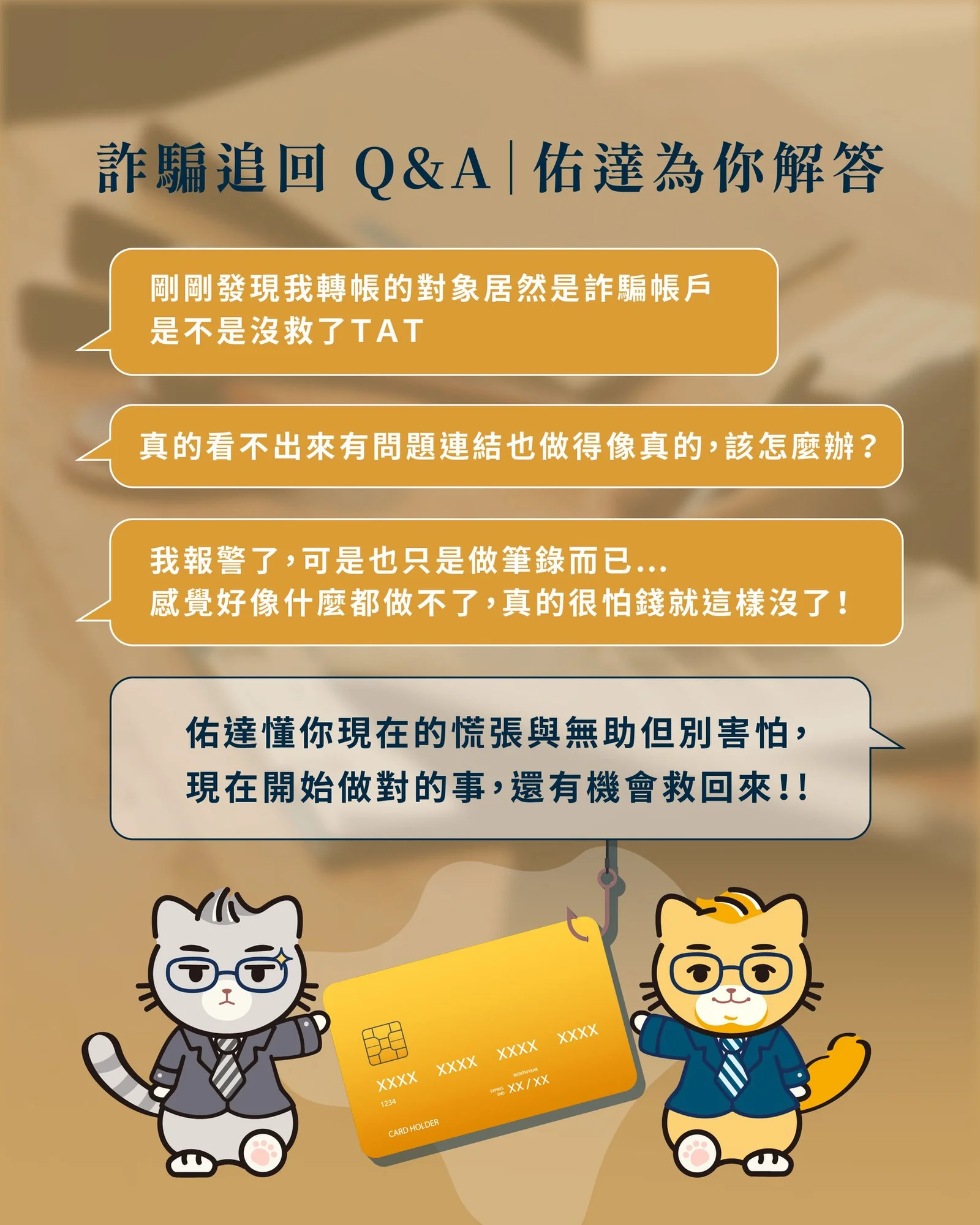 佑達法律事務所-潘祐霖律師介紹圖片 6