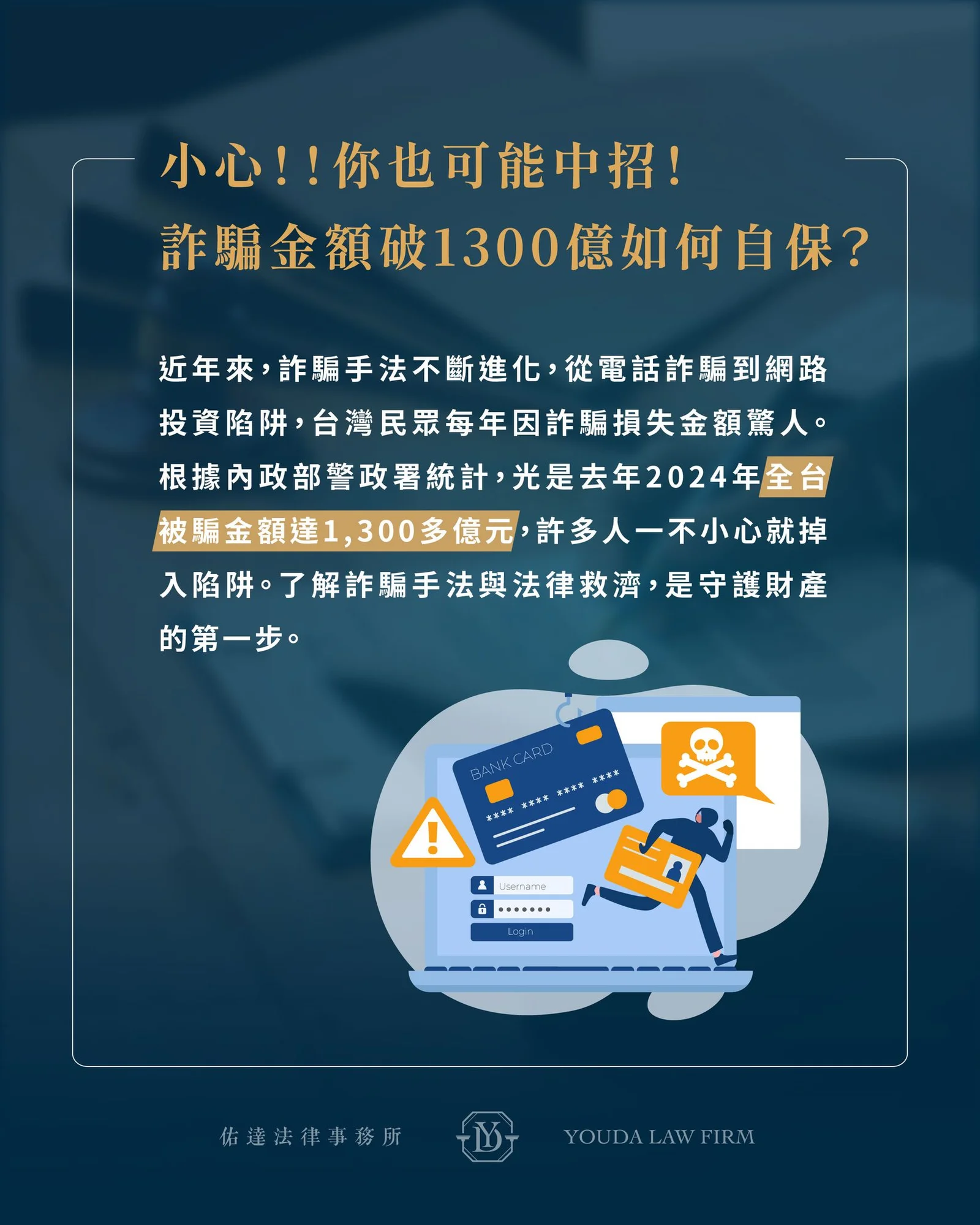 佑達法律事務所-潘祐霖律師介紹圖片 7